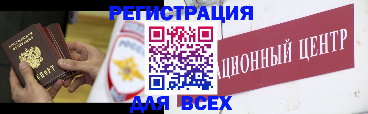 прописка паспорт в Сураже