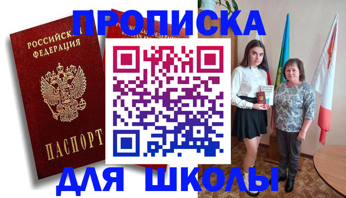где прописаться в Сураже