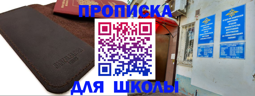 временная регистрация в Сураже